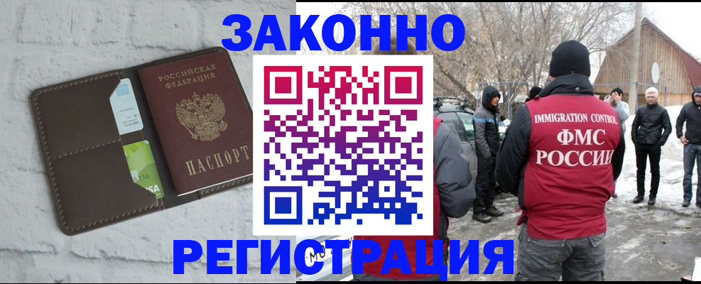 временная регистрация адрес в Мордовии