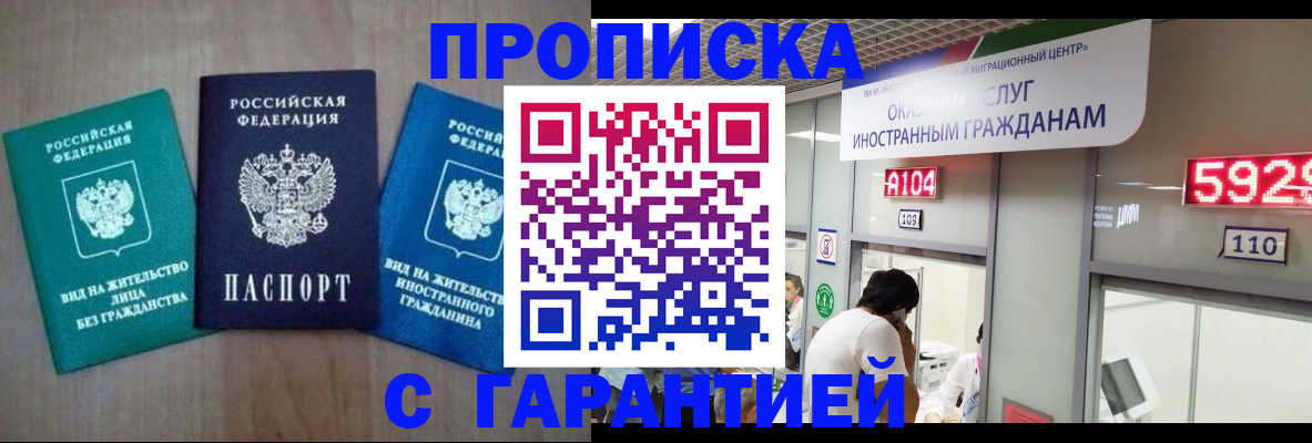 временная регистрация надежно в Мордовии