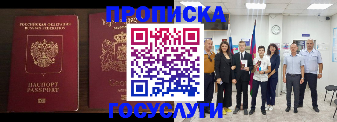 прописка регистрация в Мордовии