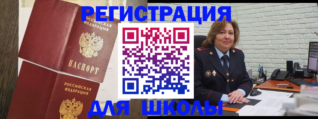 миграционный учет в Мордовии