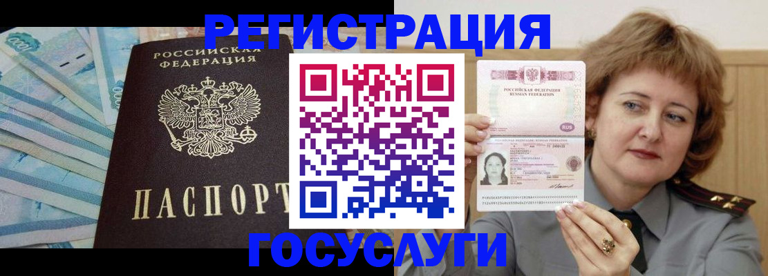 временная регистрация для всех в Мордовии