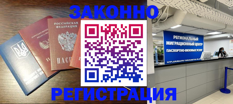 прописка для кредита в Мордовии