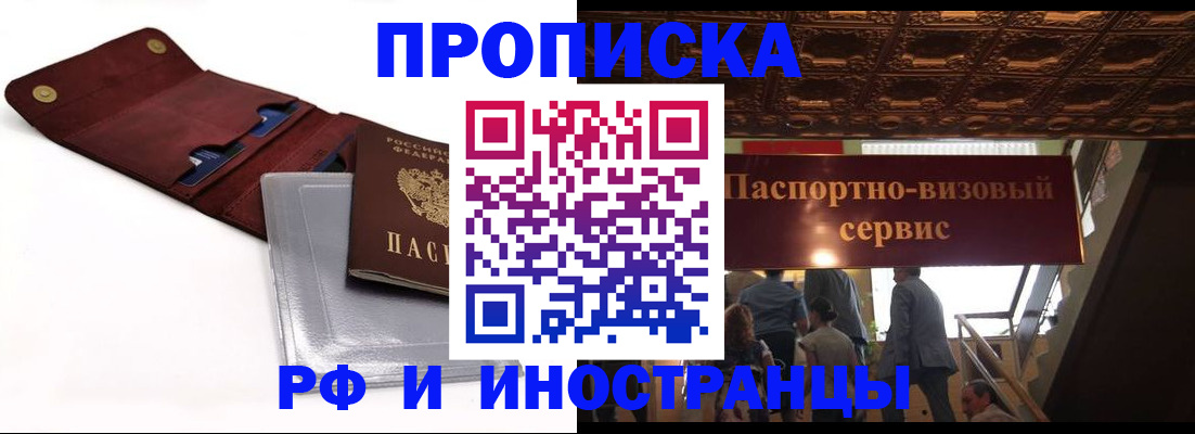 прописка для военкомата в Мордовии