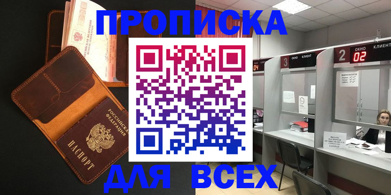 временная регистрация 2025 в Мордовии