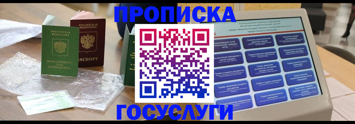 регистрация для школы в Мордовии