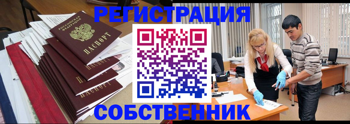 временная прописка в Мордовии