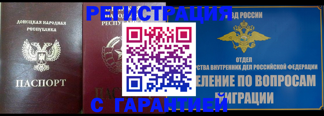 миграционный учет в Мордовии