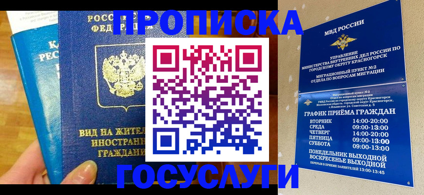 временная регистрация в квартире в Мордовии