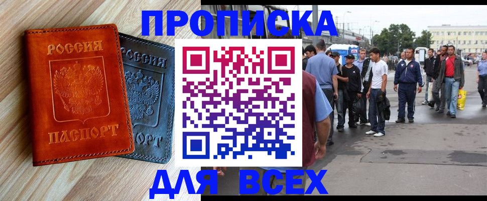 прописка паспорт в Мордовии